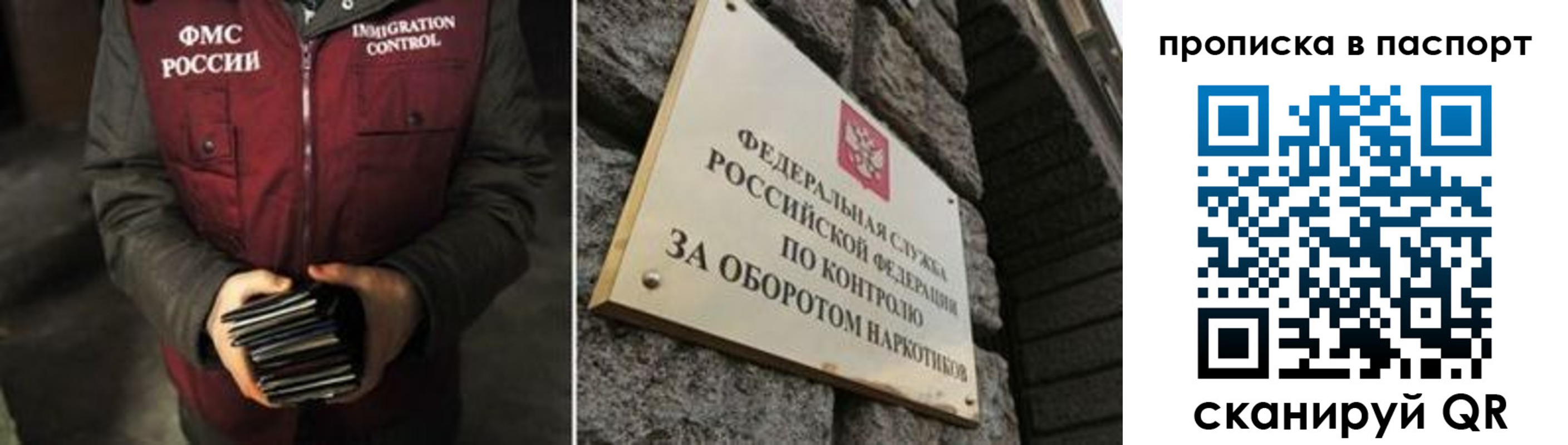 где прописаться в Новочеркасске