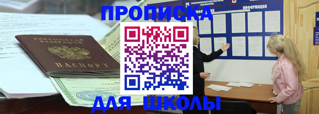 временная регистрация купить в Новочеркасске