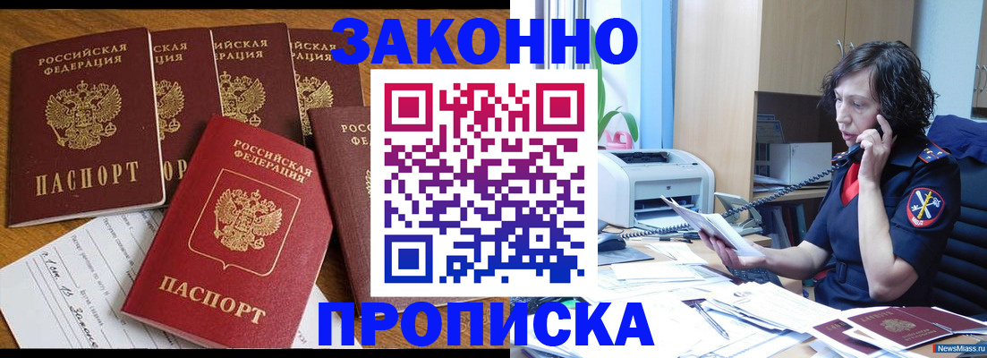 регистрация для школы в Новочеркасске