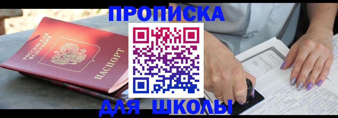 временная регистрация гарантия в Новочеркасске