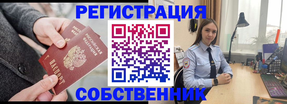 временная регистрация для школы в Новочеркасске